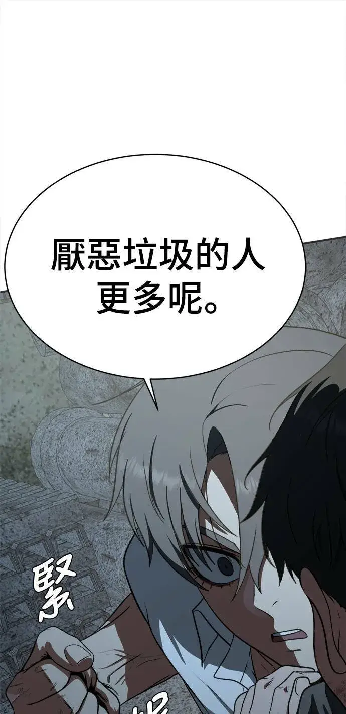 《盗脸人生》秋斗娜 17图82