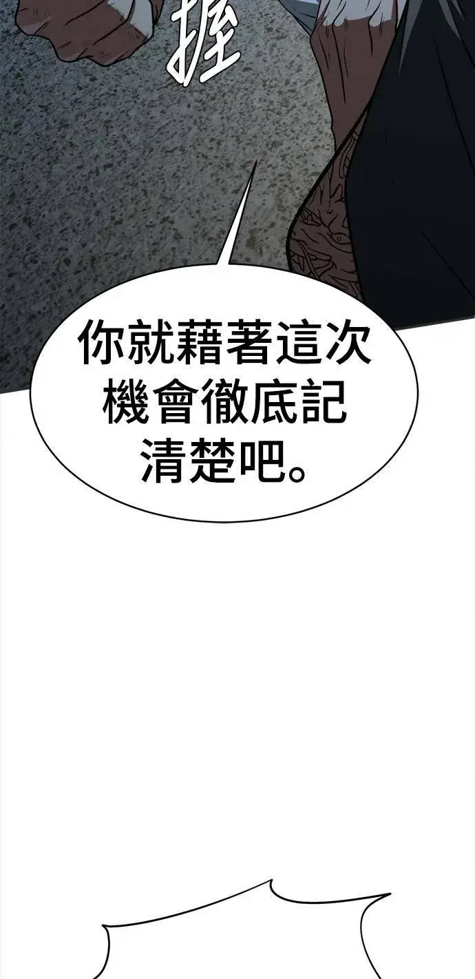 《盗脸人生》秋斗娜 17图83
