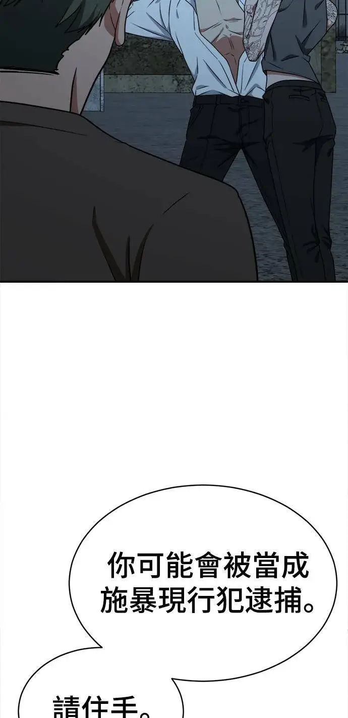 《盗脸人生》秋斗娜 17图85