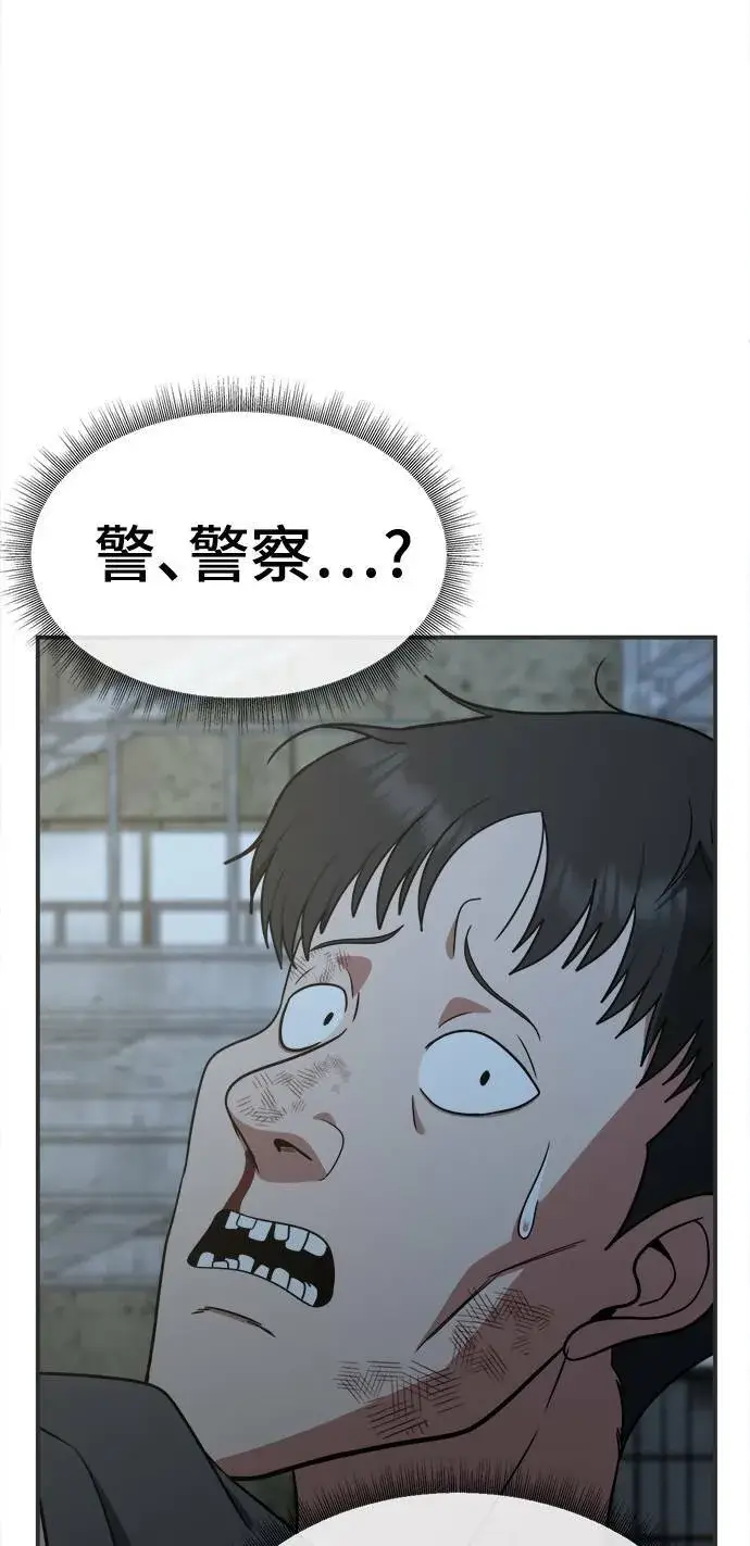 《盗脸人生》秋斗娜 17图87
