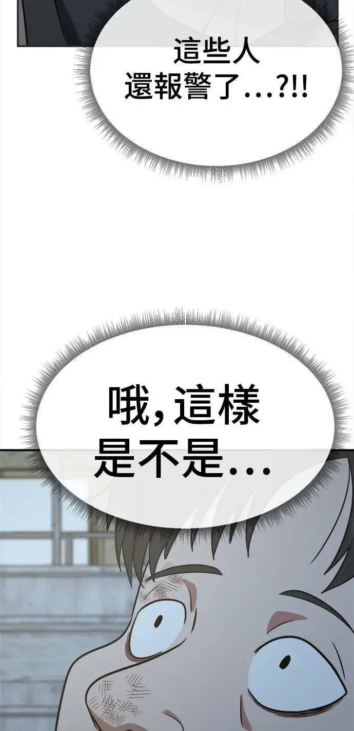 《盗脸人生》秋斗娜 17图88