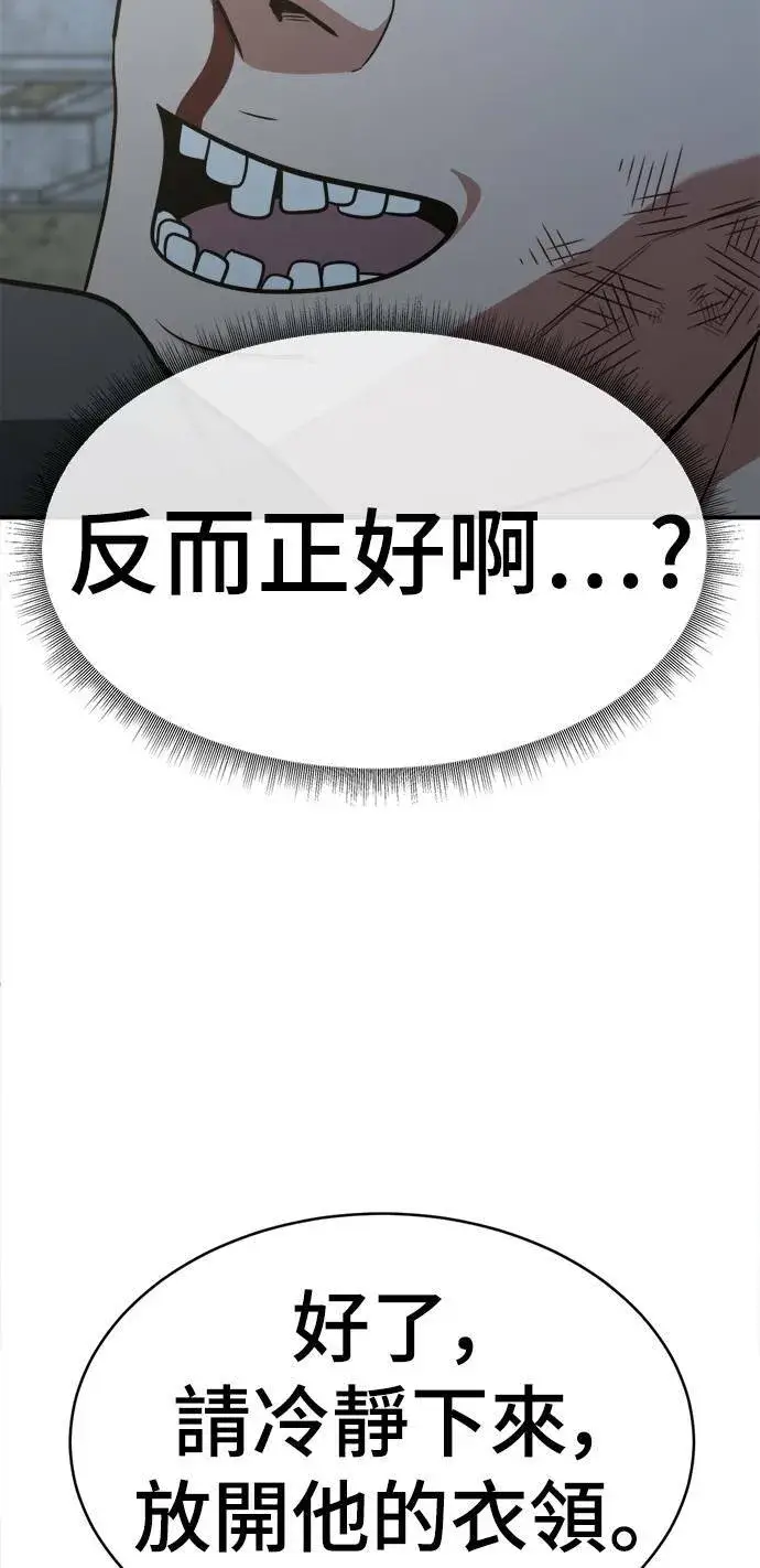 《盗脸人生》秋斗娜 17图89