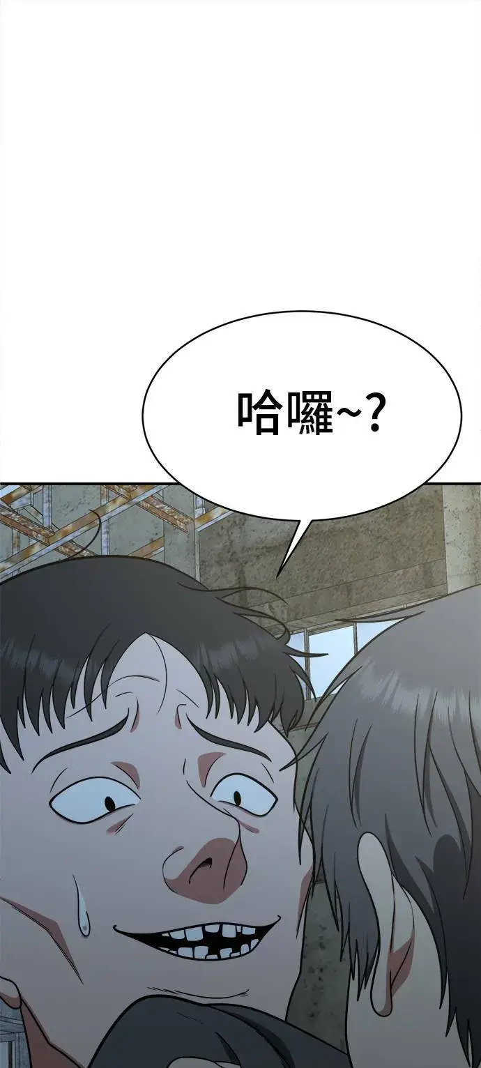 《盗脸人生》秋斗娜 17图91