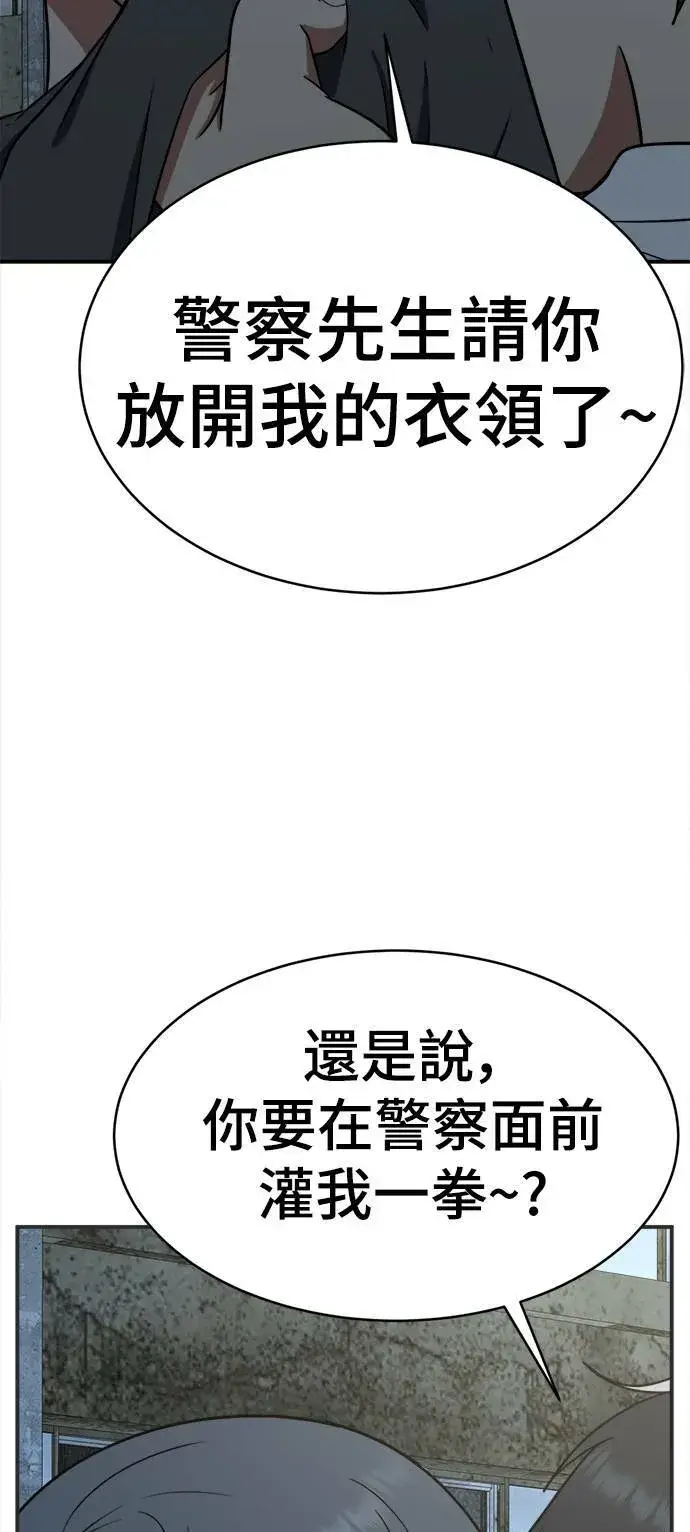 《盗脸人生》秋斗娜 17图92