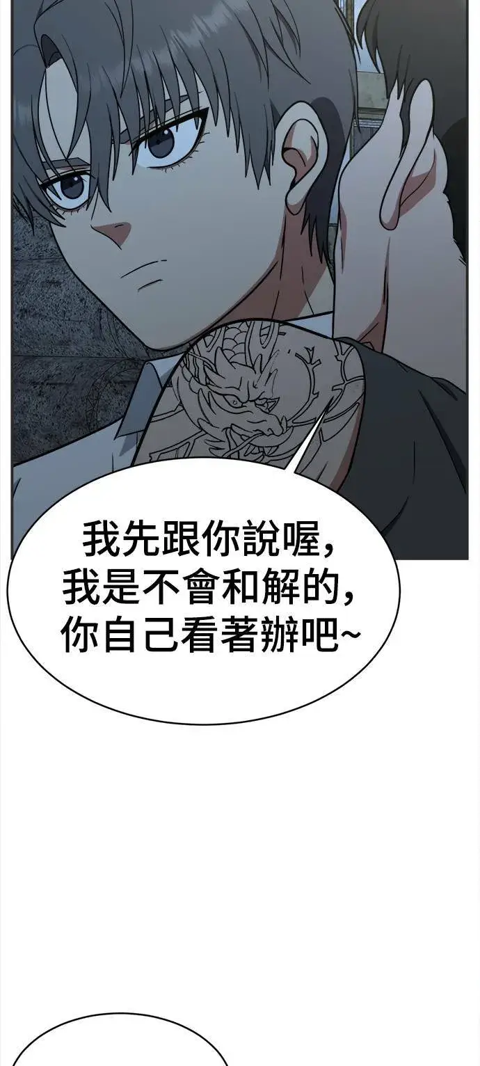 《盗脸人生》秋斗娜 17图93