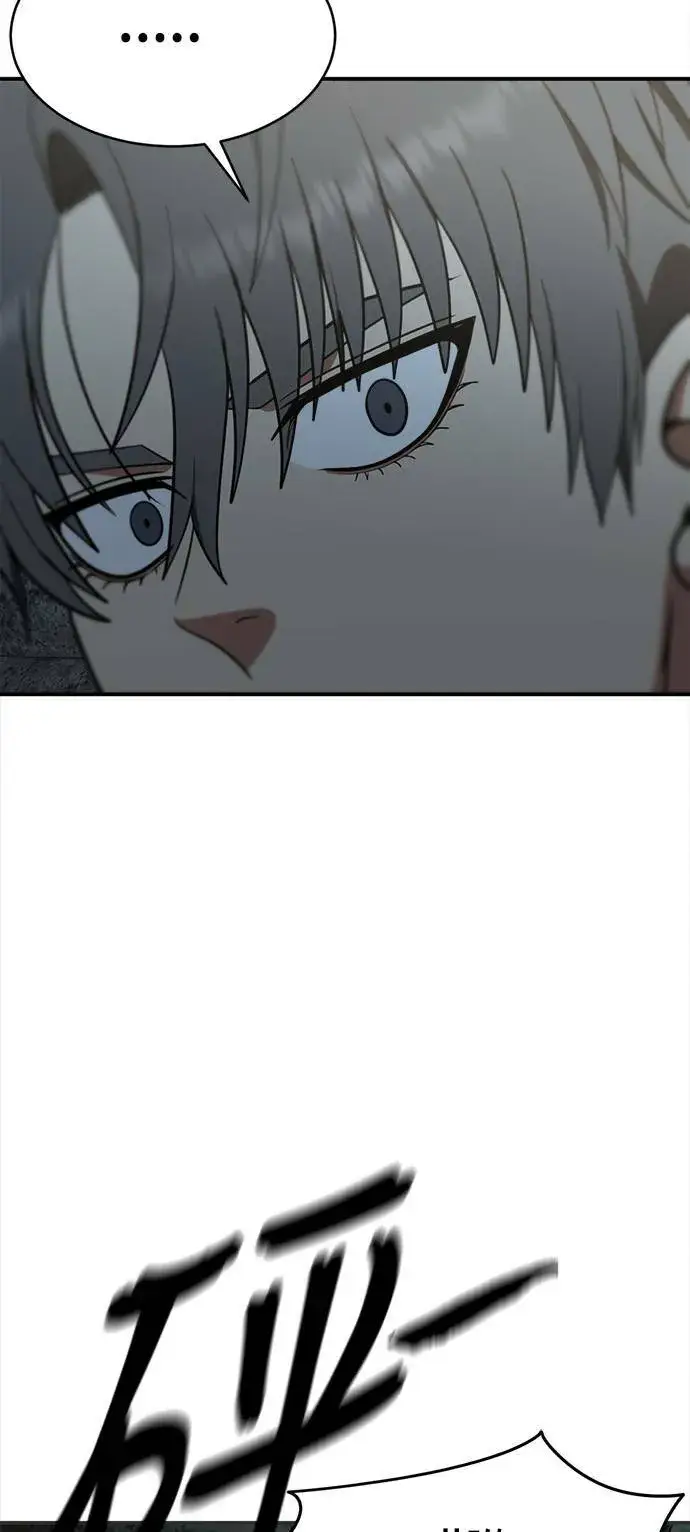 《盗脸人生》秋斗娜 17图94