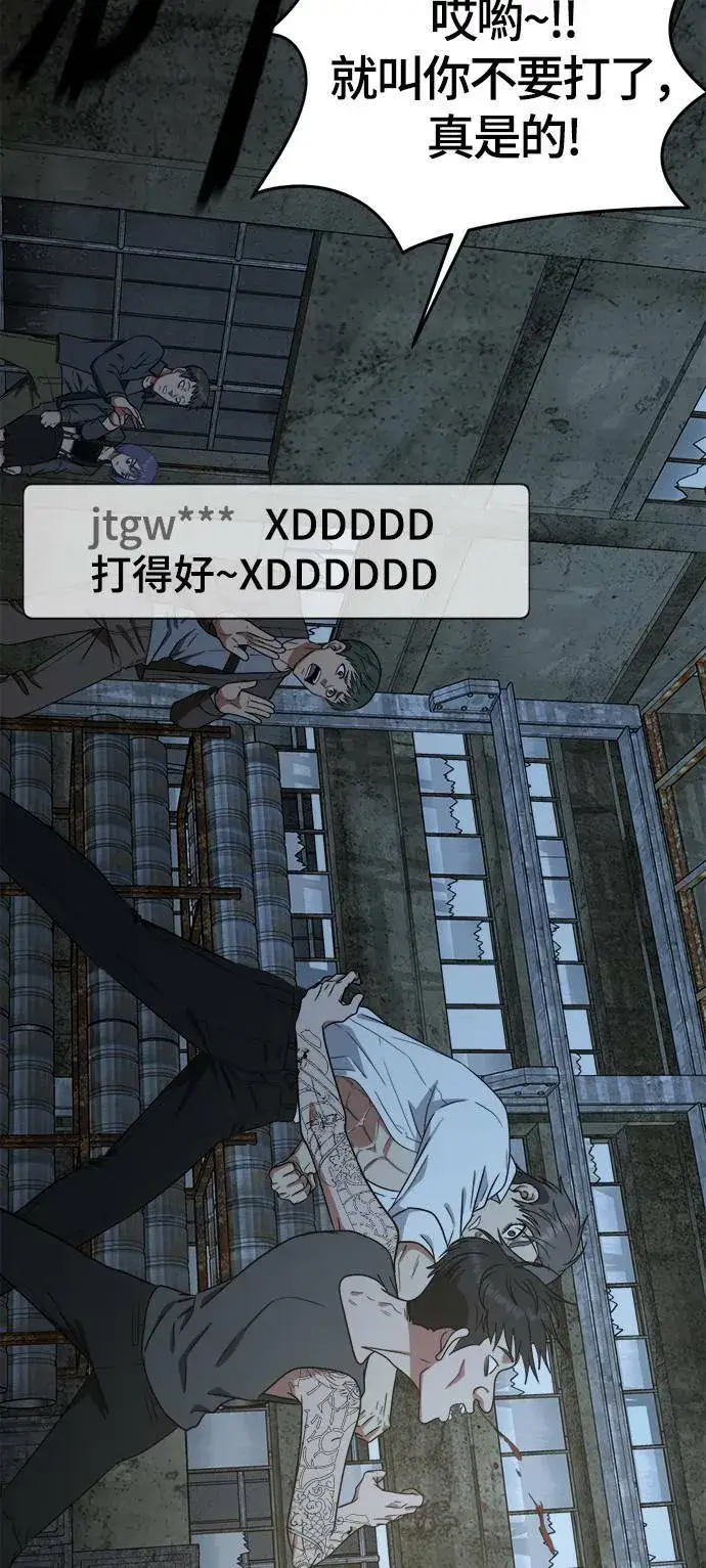 《盗脸人生》秋斗娜 17图95