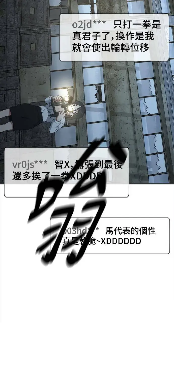《盗脸人生》秋斗娜 17图96