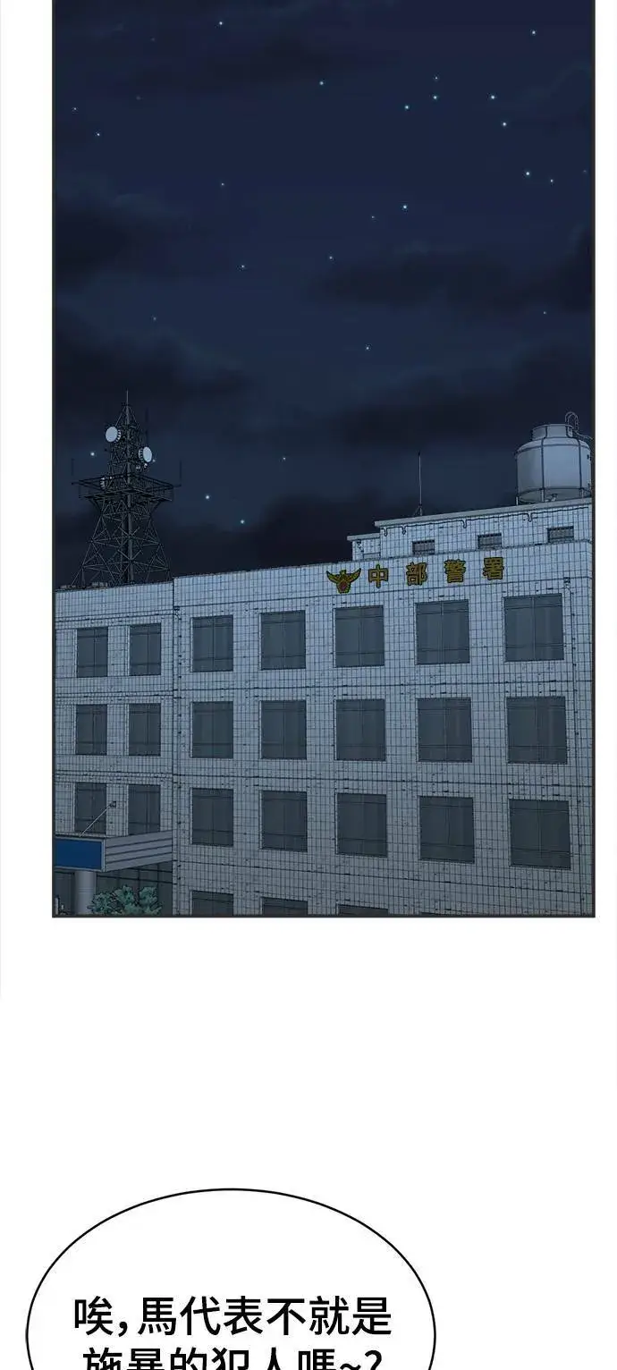 《盗脸人生》秋斗娜 17图98