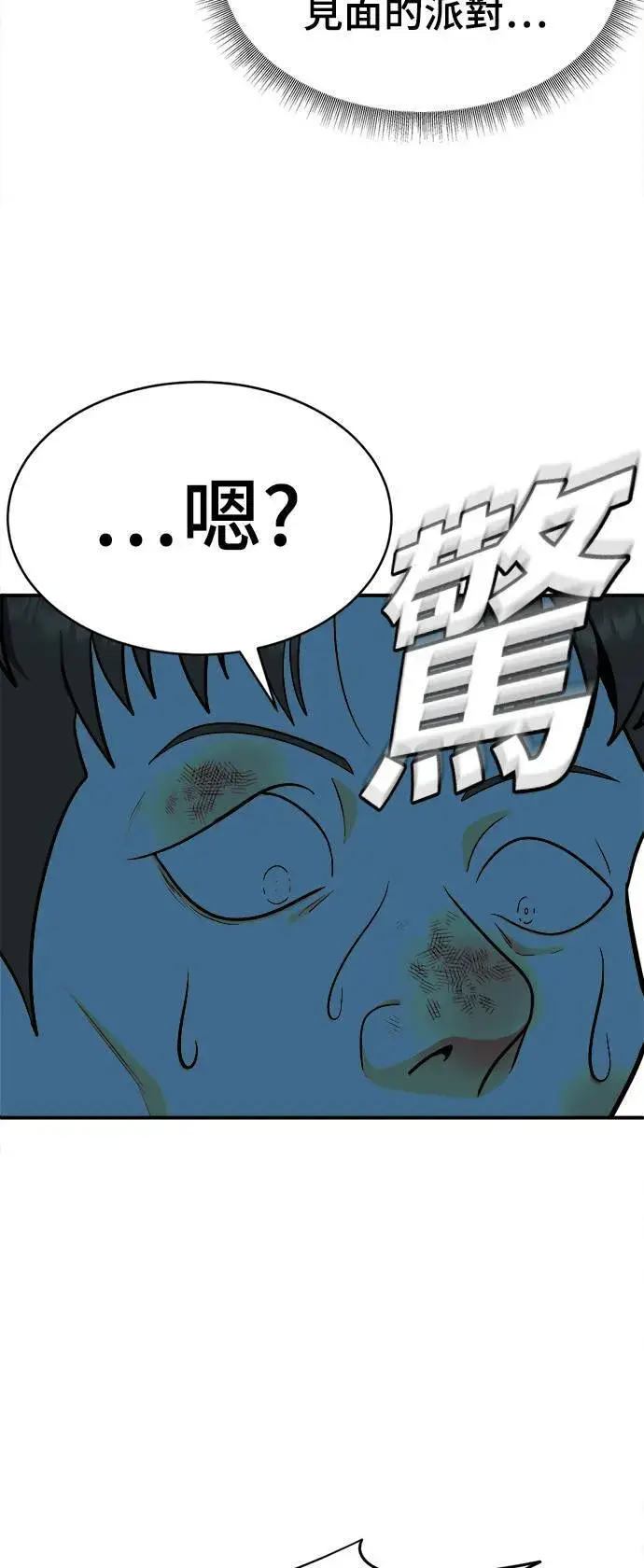 《盗脸人生》秋斗娜 18图10