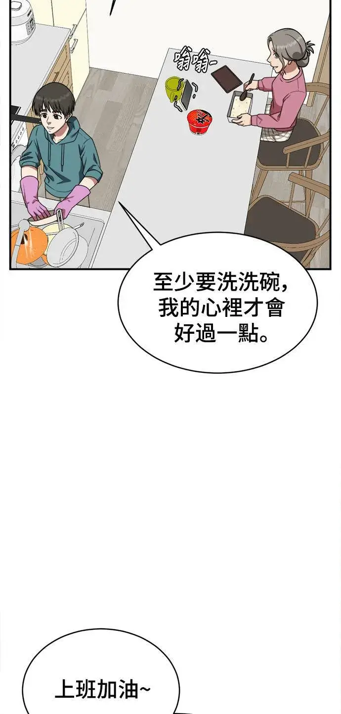 《盗脸人生》秋斗娜 18图100