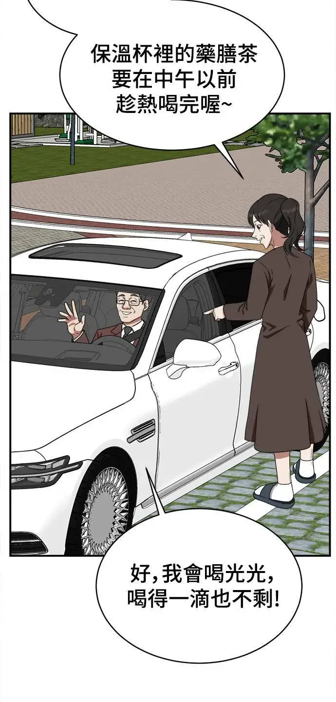《盗脸人生》秋斗娜 18图101