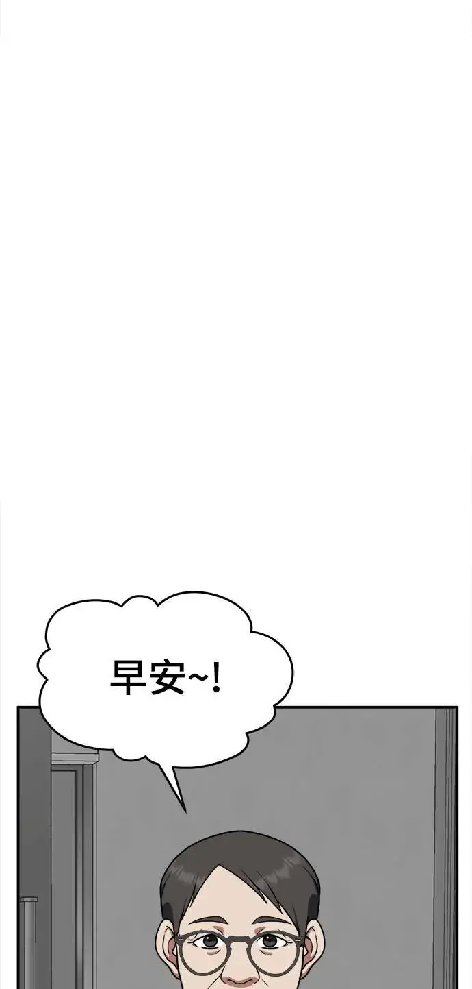 《盗脸人生》秋斗娜 18图102