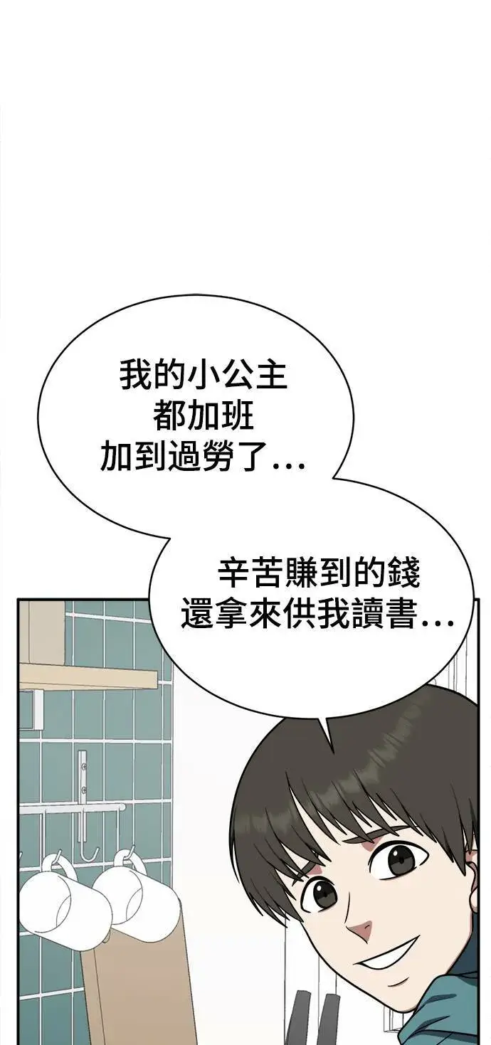 《盗脸人生》秋斗娜 18图105