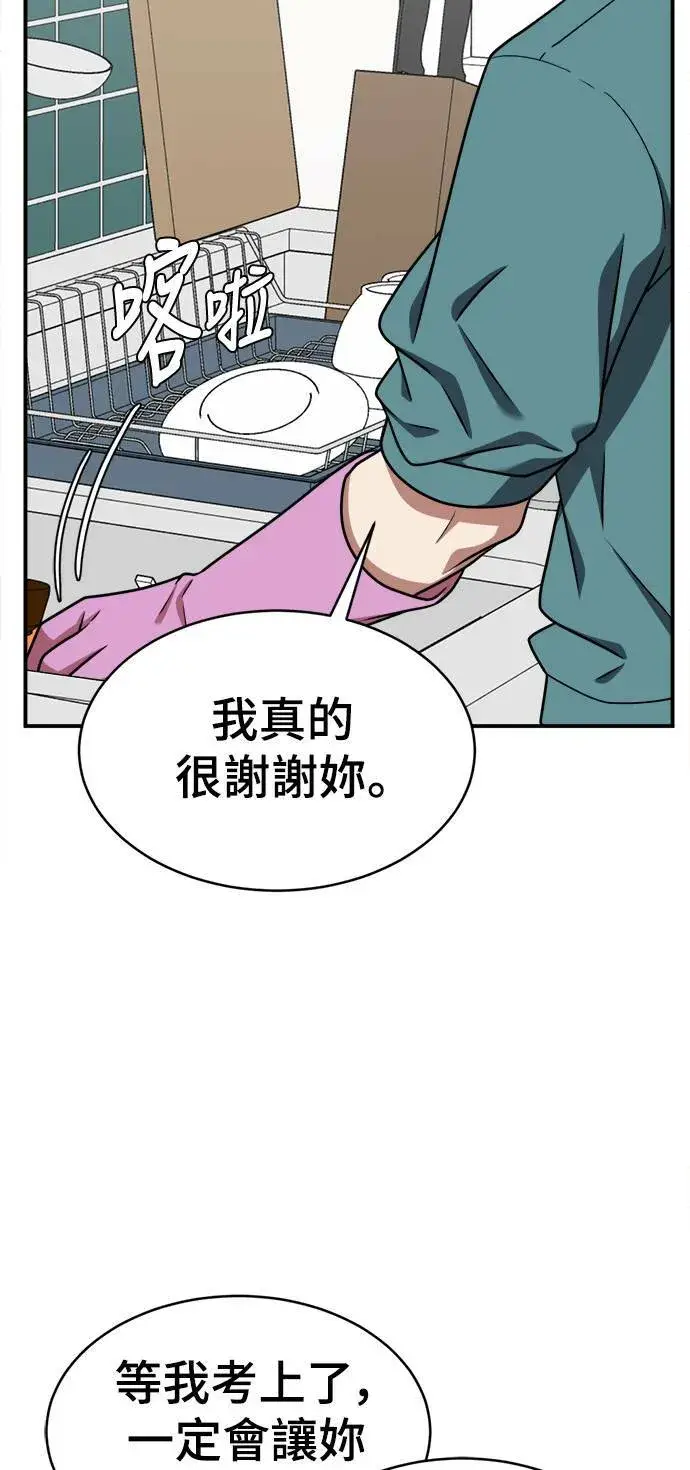 《盗脸人生》秋斗娜 18图106