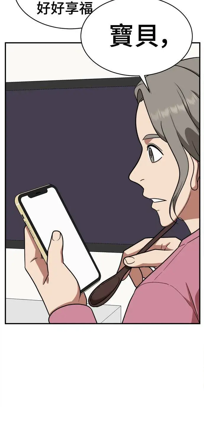 《盗脸人生》秋斗娜 18图107
