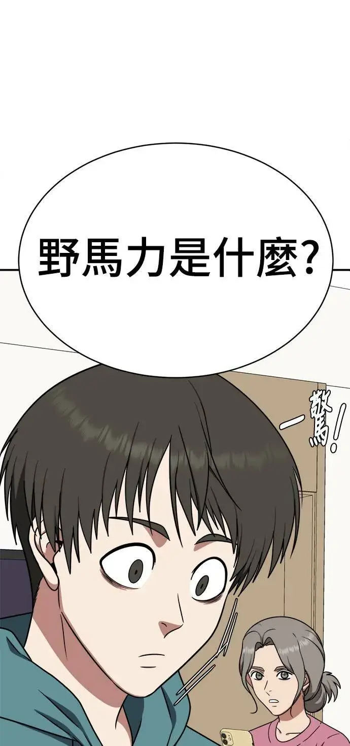 《盗脸人生》秋斗娜 18图108