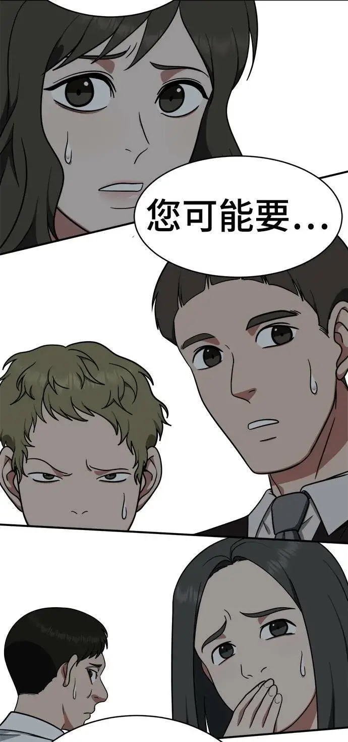 《盗脸人生》秋斗娜 18图110