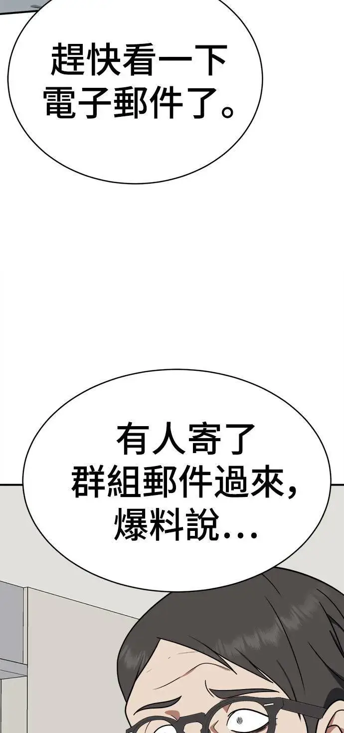 《盗脸人生》秋斗娜 18图111