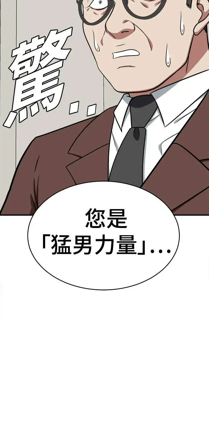 《盗脸人生》秋斗娜 18图112