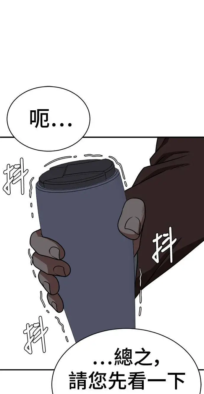《盗脸人生》秋斗娜 18图113