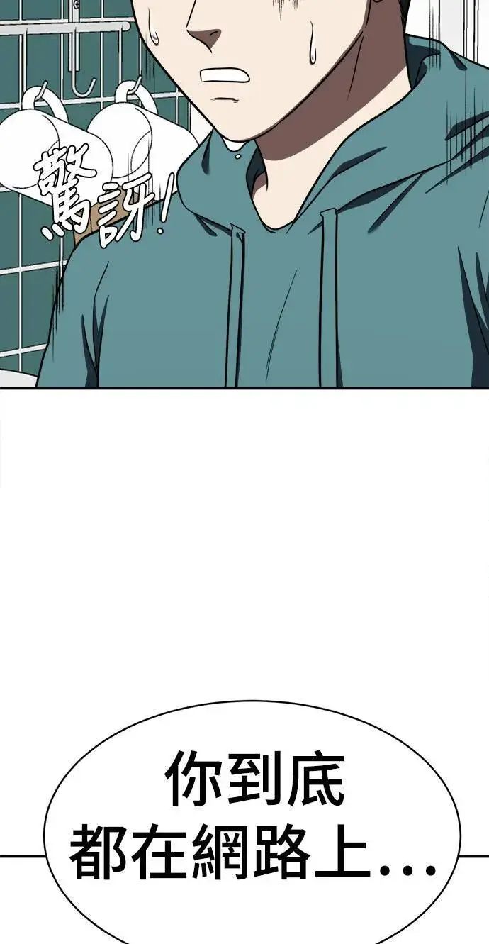 《盗脸人生》秋斗娜 18图115