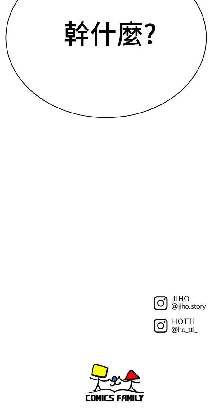 《盗脸人生》秋斗娜 18图117