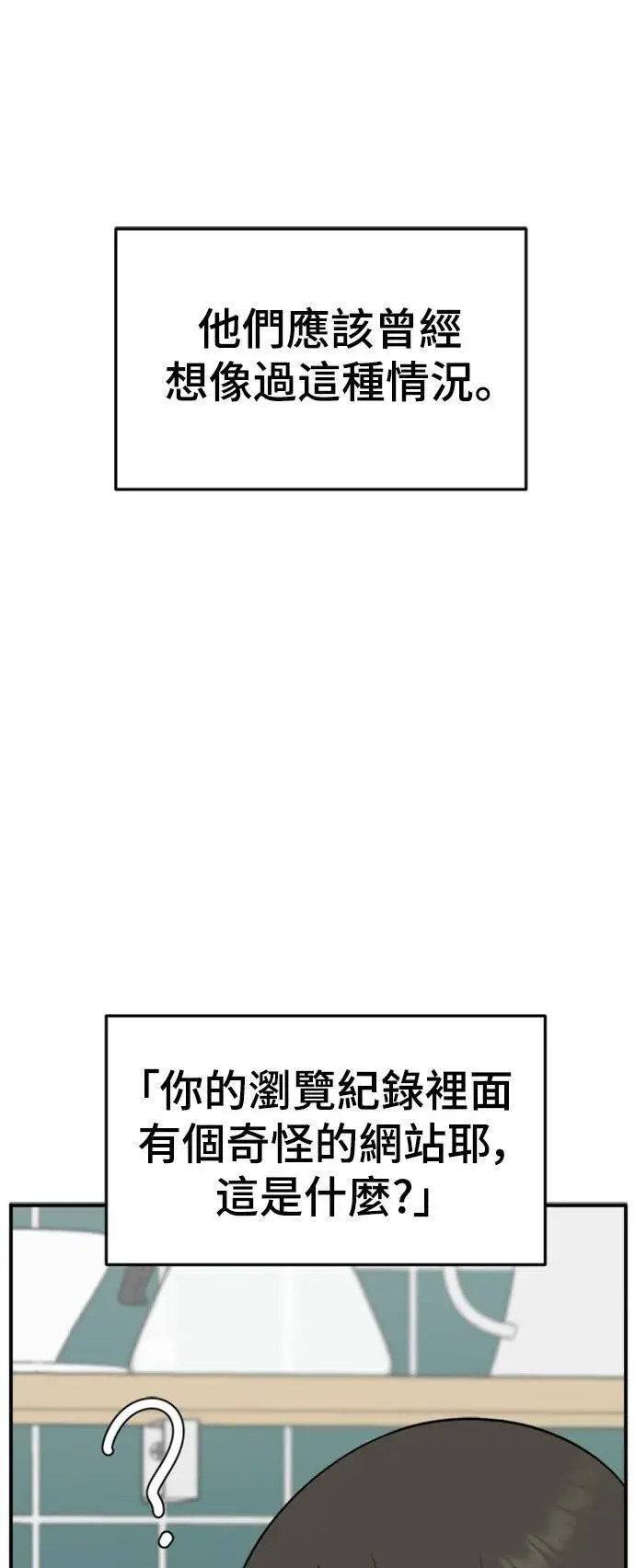 《盗脸人生》秋斗娜 18图118