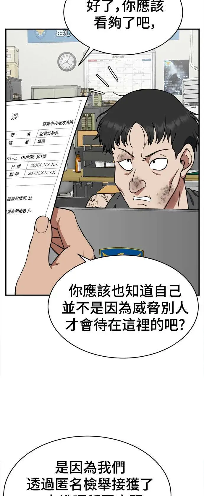《盗脸人生》秋斗娜 18图13