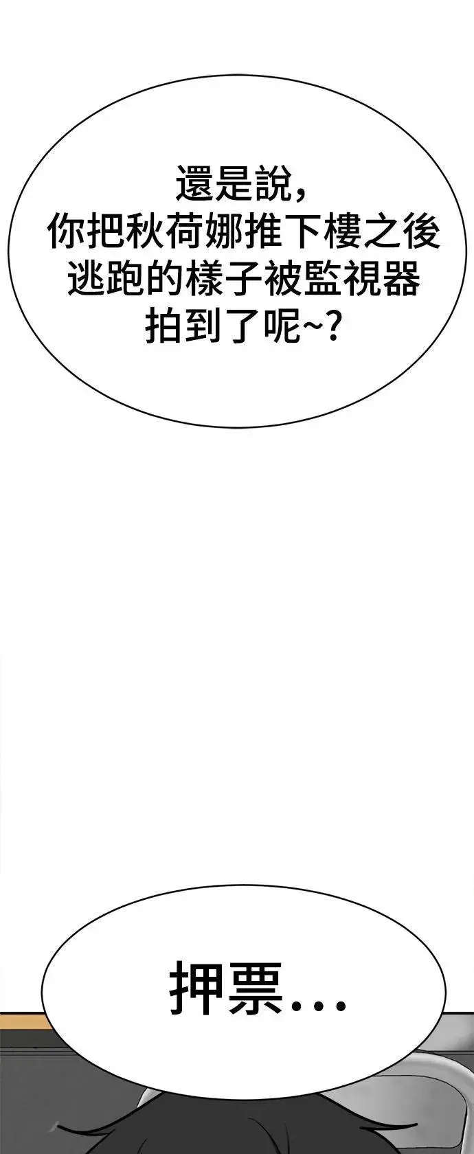《盗脸人生》秋斗娜 18图15