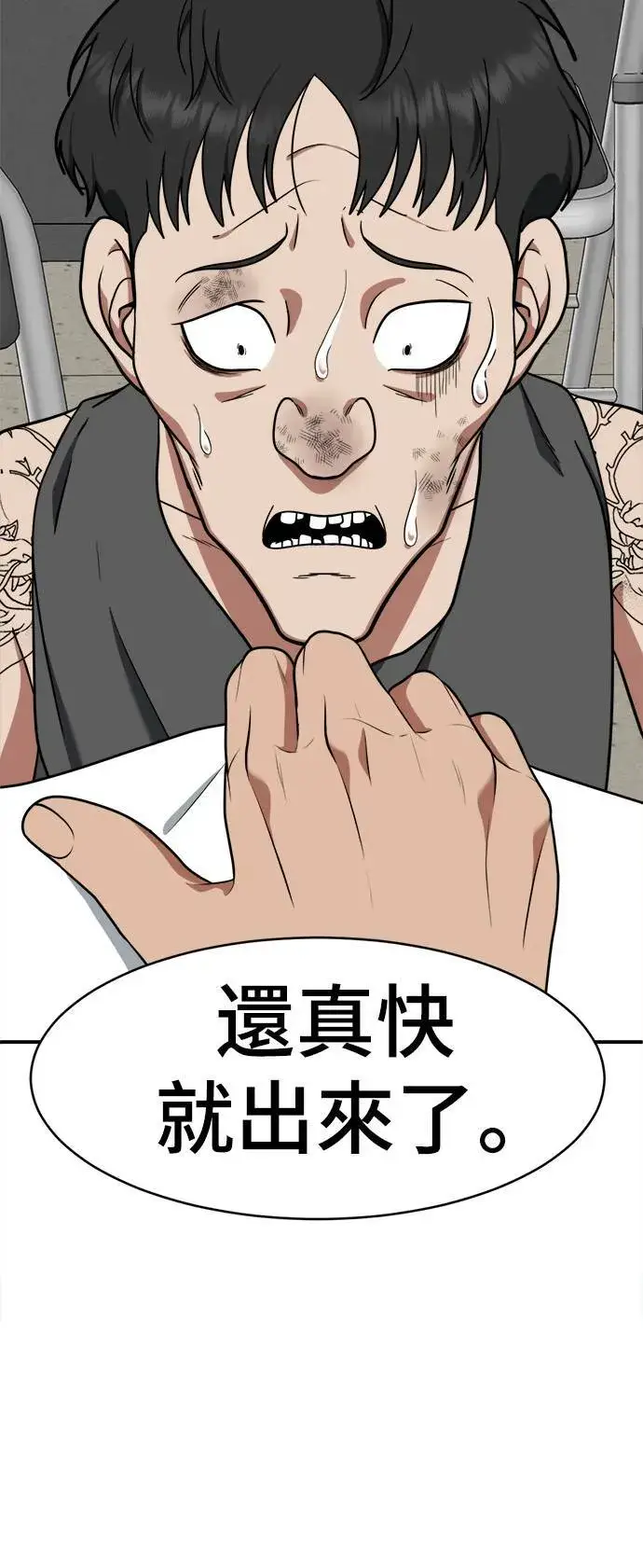 《盗脸人生》秋斗娜 18图16