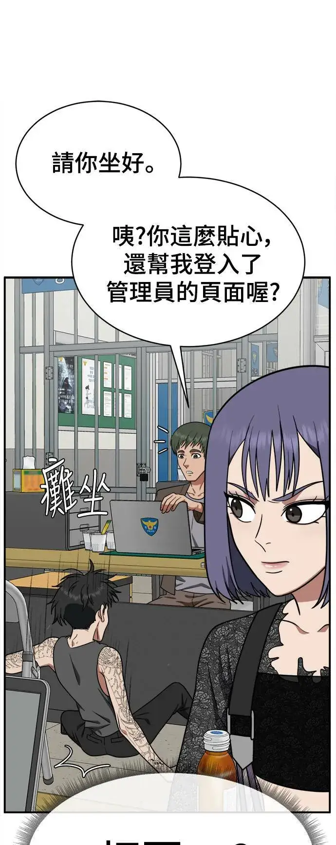 《盗脸人生》秋斗娜 18图17