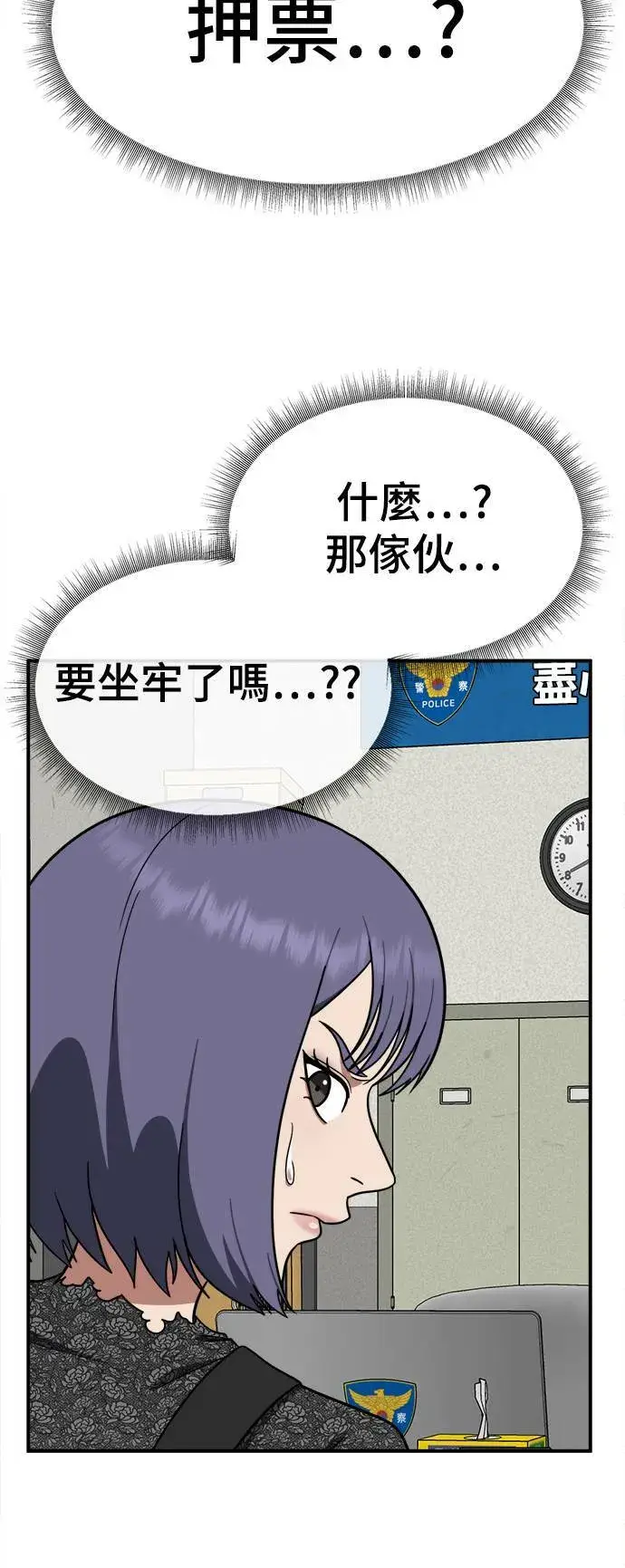《盗脸人生》秋斗娜 18图18