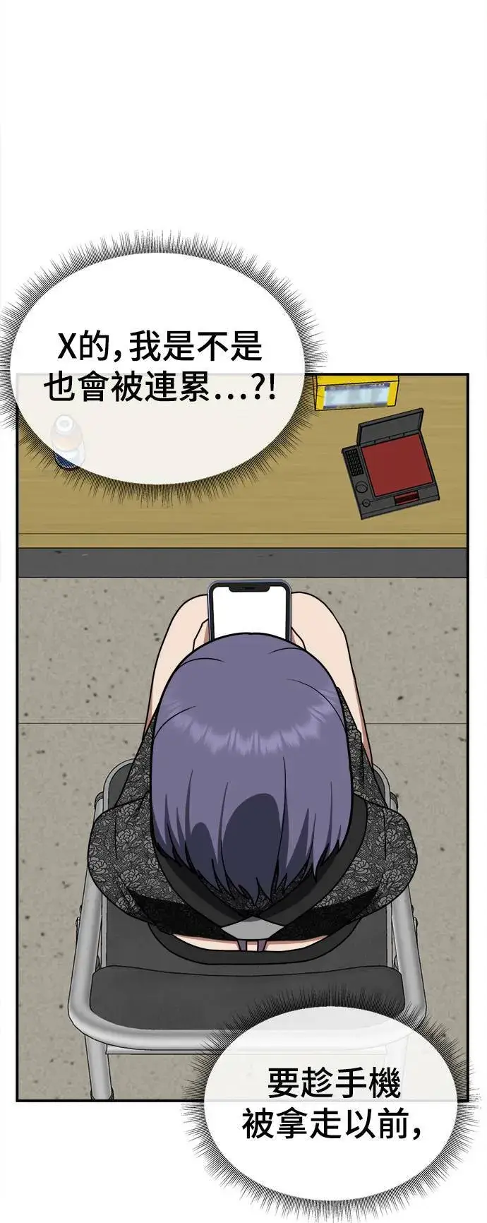 《盗脸人生》秋斗娜 18图19