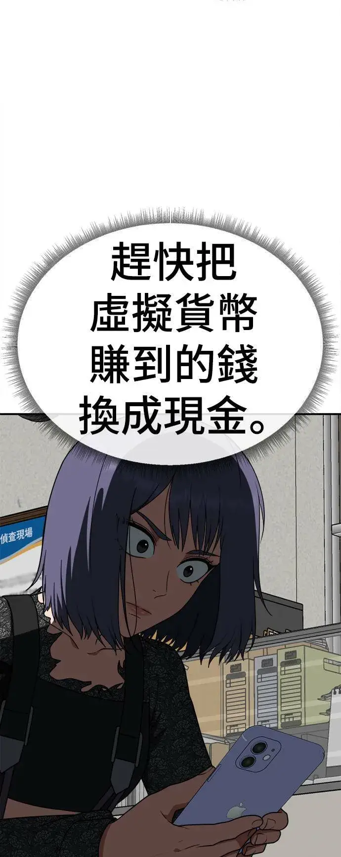 《盗脸人生》秋斗娜 18图20