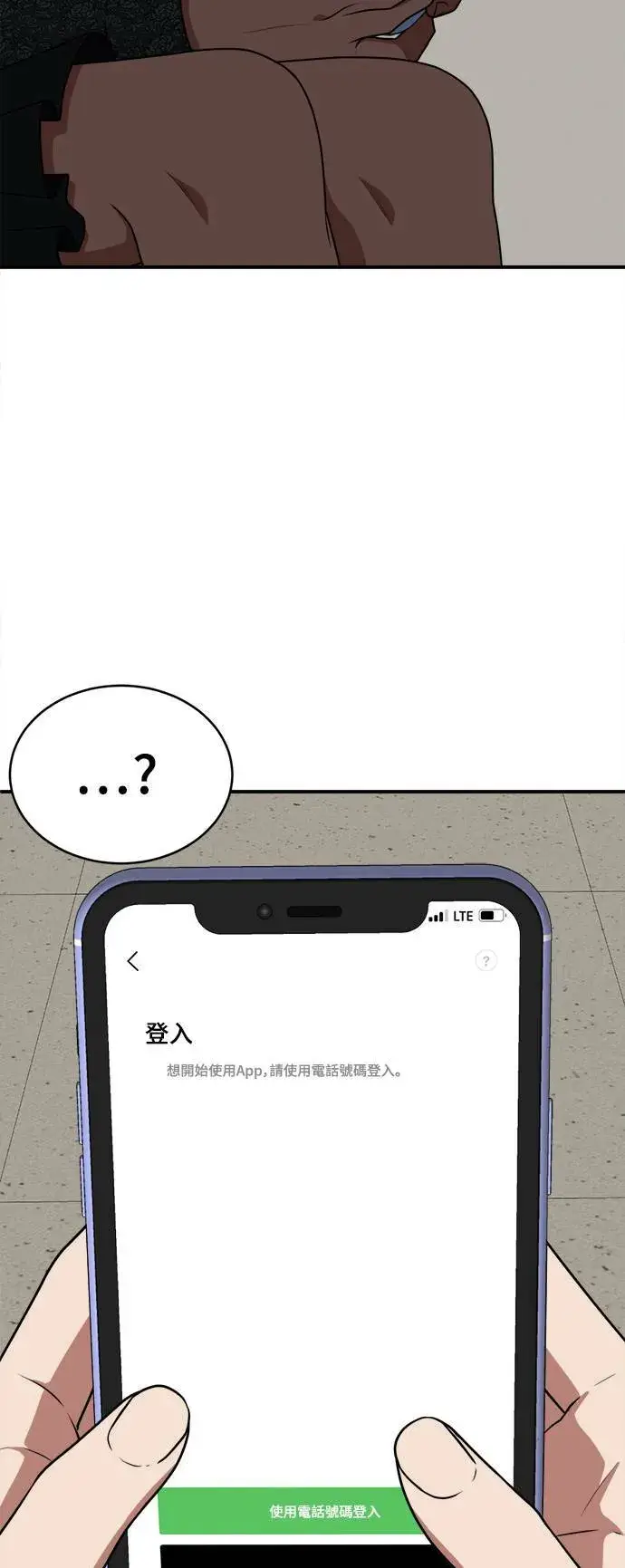 《盗脸人生》秋斗娜 18图21