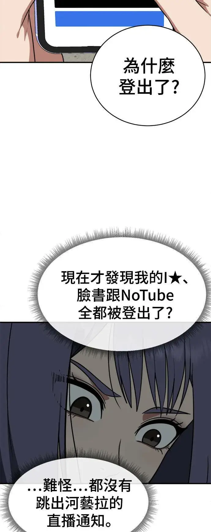 《盗脸人生》秋斗娜 18图22