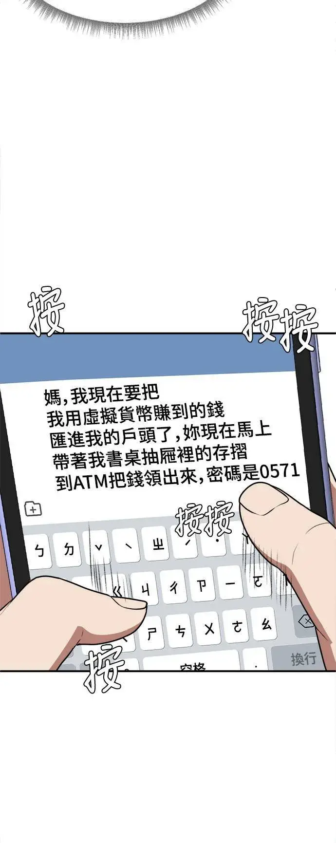《盗脸人生》秋斗娜 18图23