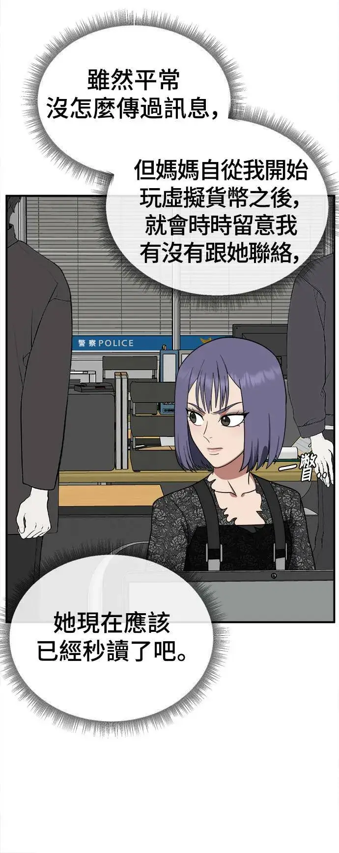 《盗脸人生》秋斗娜 18图24