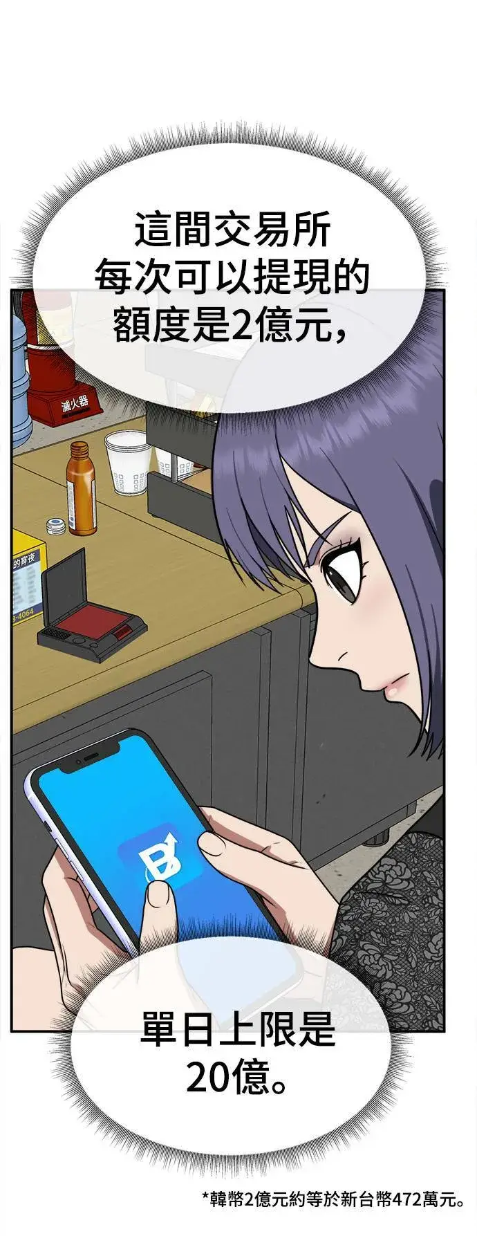 《盗脸人生》秋斗娜 18图25