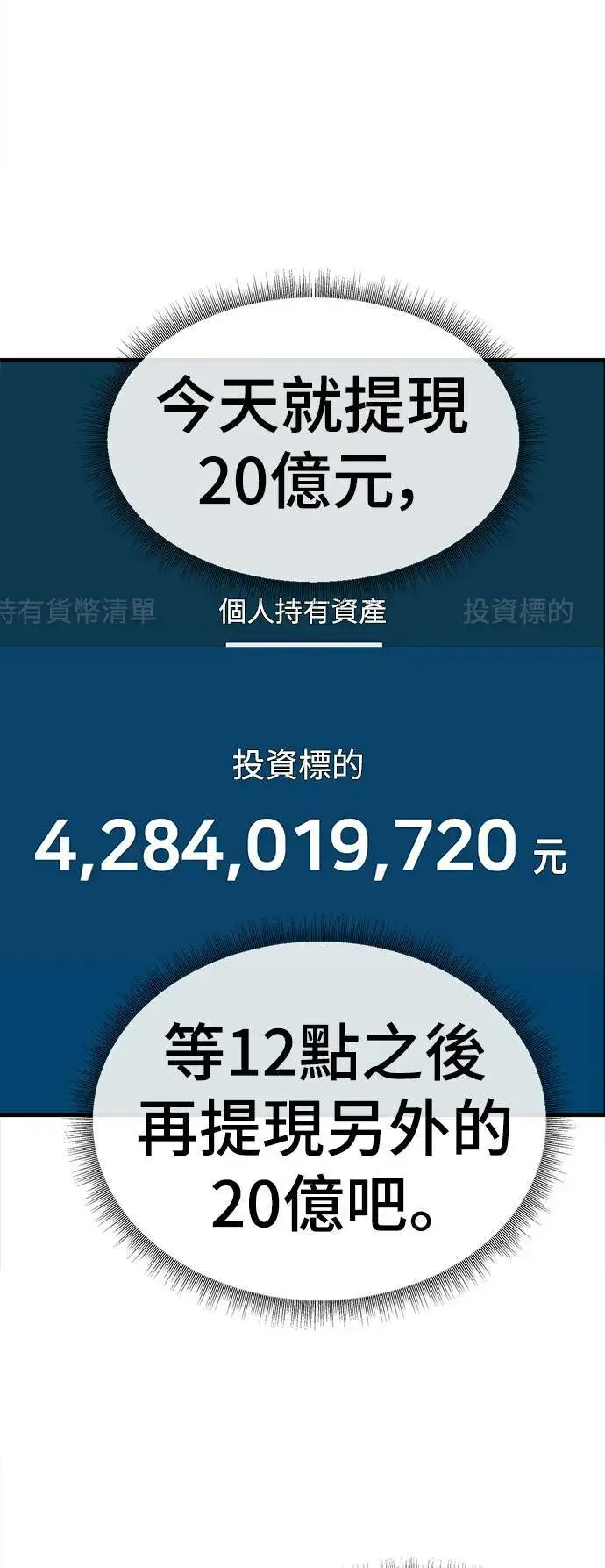 《盗脸人生》秋斗娜 18图26