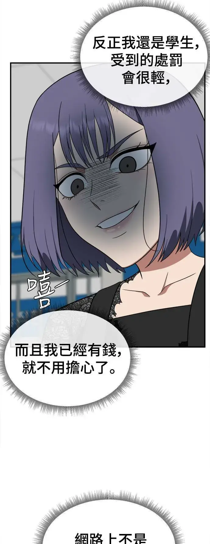 《盗脸人生》秋斗娜 18图27
