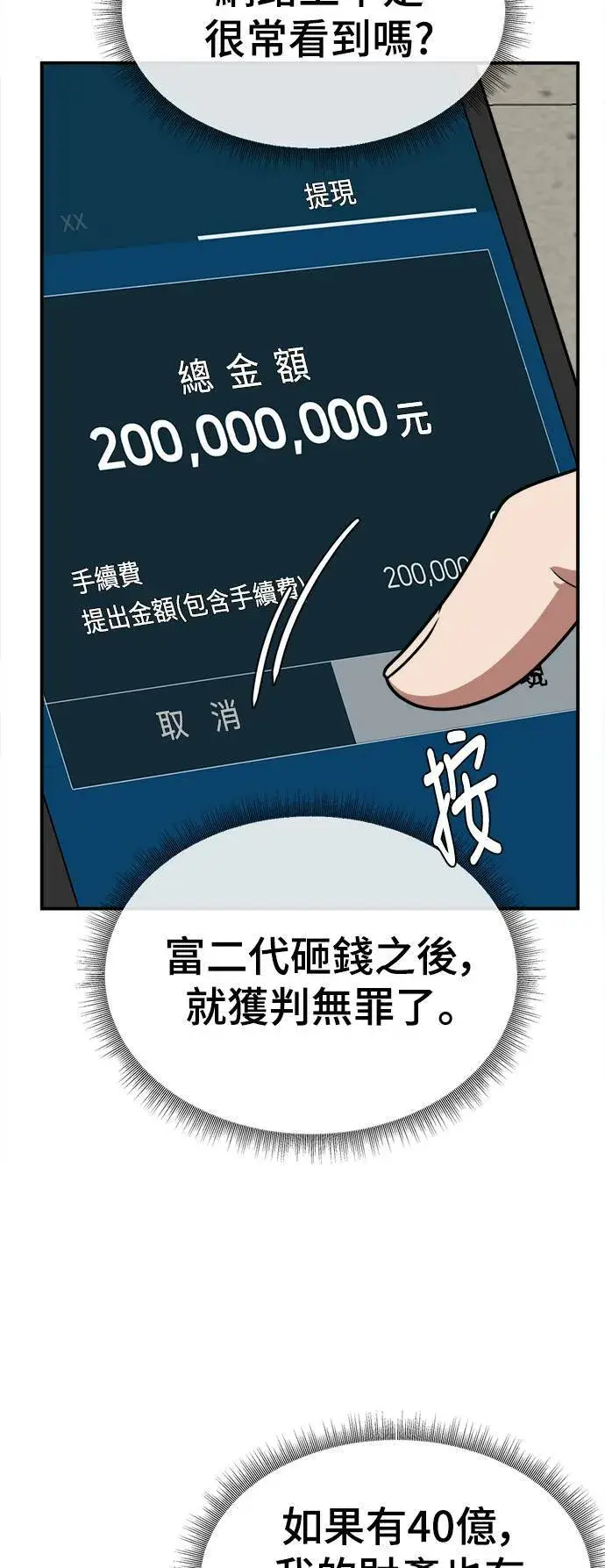 《盗脸人生》秋斗娜 18图28