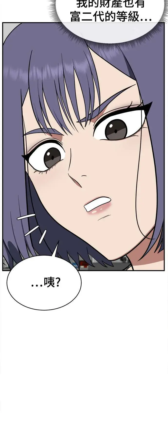《盗脸人生》秋斗娜 18图29
