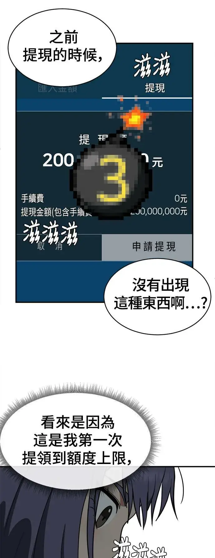 《盗脸人生》秋斗娜 18图30
