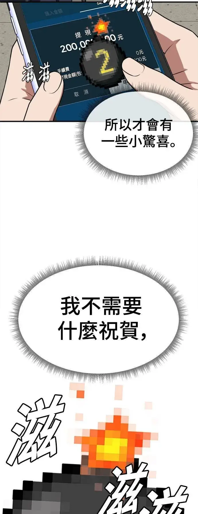 《盗脸人生》秋斗娜 18图31