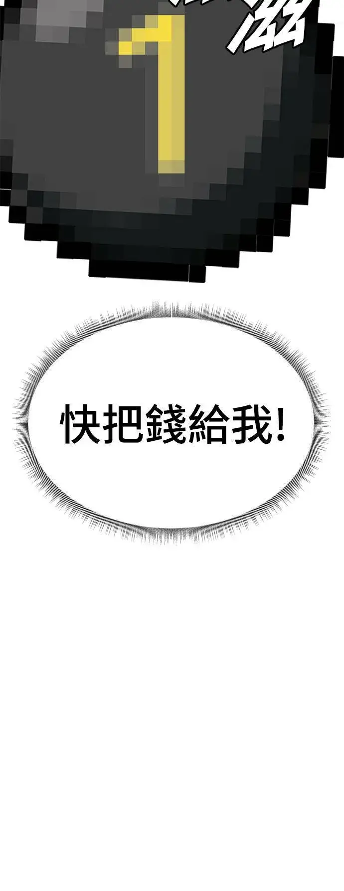 《盗脸人生》秋斗娜 18图32