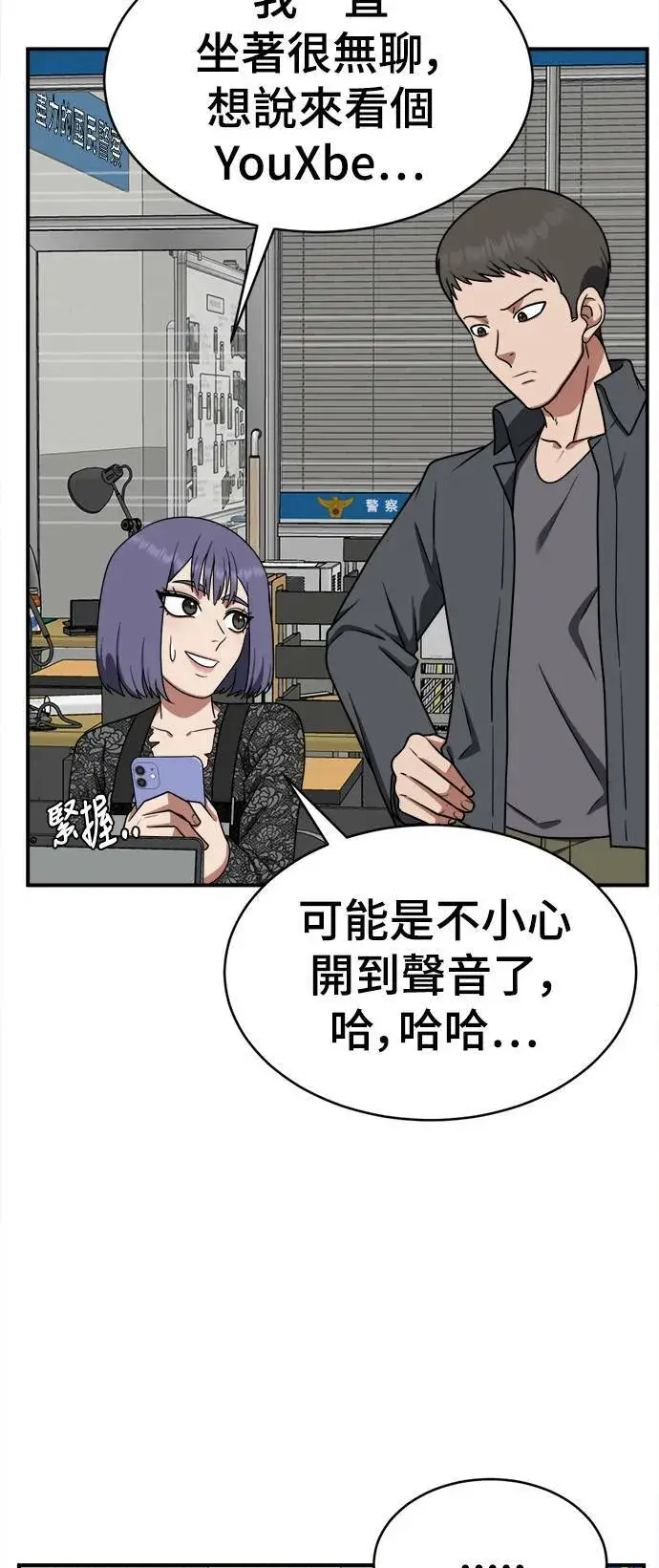 《盗脸人生》秋斗娜 18图37