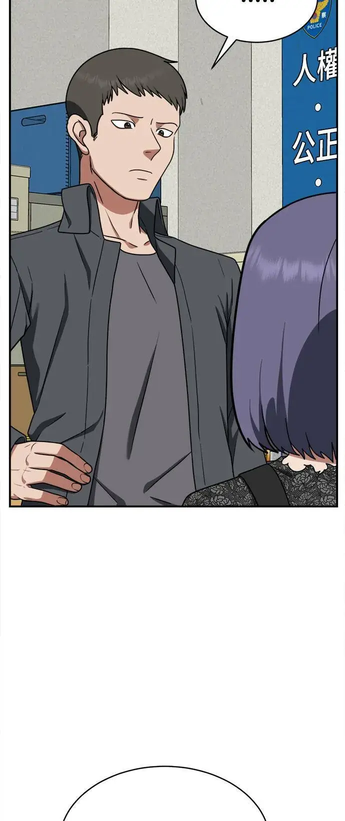 《盗脸人生》秋斗娜 18图38