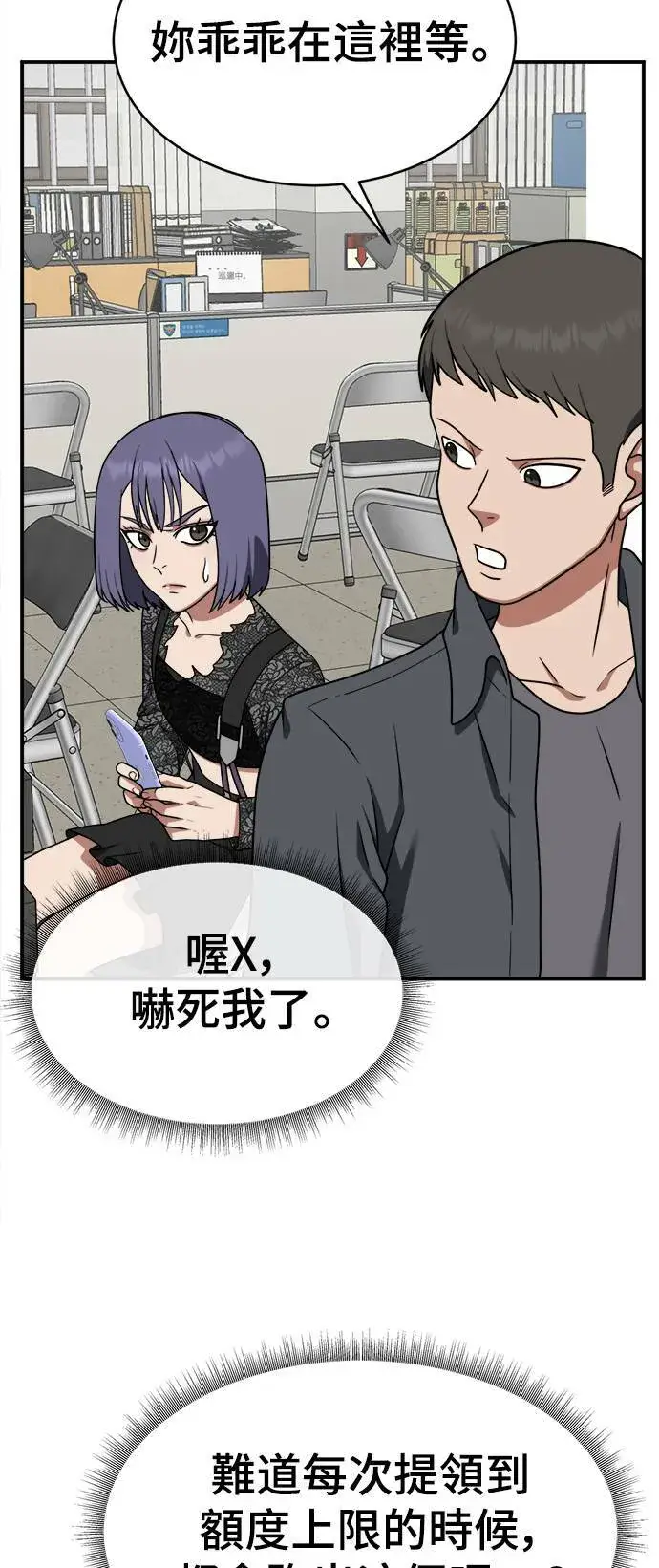 《盗脸人生》秋斗娜 18图39